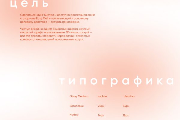Кракен как проверить зеркало